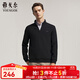 雅戈爾T恤男雙面莫代爾混紡面料拉鏈套頭針織衫柔軟舒適2025新品合款 黑色VWWY539958ABA L （推薦135-150斤）