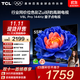 TCL電視 55V8L Pro 55英寸 144Hz高刷 QLED量子點(diǎn) 3GB+64GB大內(nèi)存 4K deepseek AI電視 國(guó)家補(bǔ)貼20% 55英寸 官方標(biāo)配