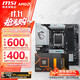 微星B650/B850主板 搭 AMD 銳龍 R5 7500F R5 9600X R7 9700X 7800X3D 9800X3D CPU主板套裝 板U套裝 B650M GAMING PLUS WIF