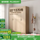 全友家居成品大衣柜頂柜組合臥室家具柜子現代簡(jiǎn)約衣櫥家用政府補貼 【原木風(fēng)】1.6m四門(mén)衣柜 多規格靈活組合+科學(xué)分區收納