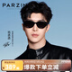 帕森（PARZIN）近視太陽(yáng)鏡男女 復古潮流小框情侶街拍防曬墨鏡可配度數 PJ12715B 曜石黑 鏡框+1.56非偏光（300度以?xún)龋? title=