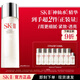 SK-II神仙水精華液sk2護(hù)膚品套裝化妝品送媽媽老婆送女朋友生日禮物 抗皺神仙水精華230ml