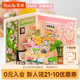 若來（Rolife）超級(jí)世界花店diy手工小屋積木拼裝玩具兒童生日禮物教師節(jié)禮物