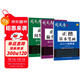 [楷書(shū)] 套裝3冊 正楷從入門(mén)到精通：基本筆畫(huà)+偏旁部首+間架結構（大開(kāi)本蒙紙描摹版）楷書(shū)基礎入門(mén)練字帖楷書(shū)教程練字帖楷書(shū)入門(mén)正楷成人練字硬筆鋼筆書(shū)法練字本 楷書(shū)練字帖/司馬彥字帖字帖