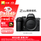 尼康（Nikon）【價(jià)保11.11】Z50II（Z50ii/ Z502 / Z50二代 ) 入門(mén)級微單相機 輕便 Vlog 濾鏡直出 街拍 出游