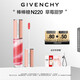 紀梵希（Givenchy）棒棒糖唇蜜N220草莓甜夢(mèng)色口紅唇釉生日禮物送女生送閨蜜化妝品