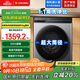 米家【國家至高補貼20%】小米超凈洗10公斤滾筒全自動(dòng)洗烘一體洗衣機超大筒徑 1.1高洗凈比 直驅電機