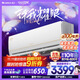 格力1.5匹AI節(jié)能王子Pro  新1級變頻臥室掛機Ai節(jié)能省電 舒適風不吹人空調(diào) KFR-35GW/NhLb1BAj 補貼