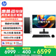 惠普戰(zhàn)99 高性能臺(tái)式電腦(14代i7-14700 32G大內(nèi)存 512G+2T海量存儲(chǔ))27大屏 商用辦公 教育學(xué)習(xí)機(jī)