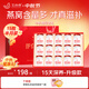 艾尚燕即食燕窩15瓶禮盒【教師節禮物】 禮品送長(cháng)輩老人營(yíng)養品 孕婦補品