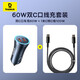 倍思車(chē)載手機充電器點(diǎn)煙器超級快充一拖二蘋(píng)果16華為小米 C轉C數據線(xiàn)線(xiàn)套裝
