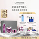 萊珀妮（La Prairie）鉑金護膚儀典（精粹露+眼霜+面霜50ml）保濕緊致生日禮物女