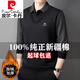 皮爾卡丹（pierre cardin）秋冬季加絨加厚假兩件polo.衫高檔中年商務(wù)翻領(lǐng)純棉長(cháng)袖T恤打底衫 2599-黑色 加絨 XL 175碼 建議135-150斤