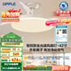歐普（OPPLE）全光譜42寸風(fēng)扇燈智能一體LEDRa98餐廳臥室吊燈冰風(fēng)1級能效包安裝