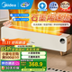 美的（Midea）踢腳線(xiàn)取暖器家用/防水電暖器電暖氣片智能遙控對衡式節能省電輕音移動(dòng)地暖器暖風(fēng) 【升級AI語(yǔ)音控制】22QHR