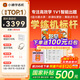 小猿學(xué)練機【熱銷(xiāo)中】2025升級512G云內存 猿輔導開(kāi)學(xué)季墨水屏學(xué)習機中小學(xué)生平板作業(yè)批改輔導精準學(xué) 70%選擇【國補】S2 禮盒-2支手寫(xiě)筆