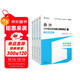 高頓備考2025CPA會(huì )計 注冊會(huì )計師輔導教材 2025年CPA藍皮書(shū)知識點(diǎn)全解及真題模擬