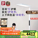 Paulmann P德國柏曼騎士大路燈 兒童閱讀全光譜立式護眼臺燈專(zhuān)用學(xué)習燈 I Pro 2025 ≤18㎡ 紫光護眼 多色溫