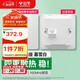 公牛（BULL）墻壁式無(wú)線(xiàn)WIFI插座 路由器面板電腦網(wǎng)絡(luò )插座GTW06-01
