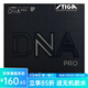 斯蒂卡套膠斯帝卡dna膠皮斯帝卡dna pro套膠斯蒂卡膠皮DNA乒乓球膠皮 DNA-PRO S （42.5度） 紅色/2.1mm