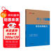 中公浙江事業(yè)編2026浙江省事業(yè)單位考試教材浙江事業(yè)單位浙江省事業(yè)編考試浙江綜應教材：綜合應用能力