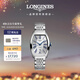 浪琴（LONGINES）瑞士手表 典藏系列 機械鏈帶女表L21424706 