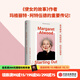 永不停步 瑪格麗特 阿特伍德傳 羅斯瑪麗 沙利文 著(zhù) 中信出版社圖書(shū)