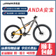 JAVA佳沃軟尾山地車(chē)ANDA安寶鋁合金山地自行車(chē)青少年軟尾油碟桶軸9速 棕栗色【送好禮】 【XS碼】建議135-160cm