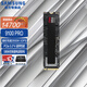 三星（SAMSUNG） 990PRO/9100PRO SSD固態(tài)硬盤(pán) M2 NVMe PCIe4.0筆記本電腦臺式機電競游戲視頻渲染兼容PS5游戲機 9100 PRO 1TB丨讀速14700M/s