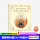 格林與豪夫童話安徒生大獎(jiǎng)【6-12歲】給孩子的世界經(jīng)典童話 童話故事 格林童話 中信出版社圖書