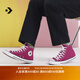 匡威（Converse）官方 All Star男女高幫休閑板鞋粉色A13842C A13842C 37.5