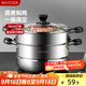 美廚（maxcook）不銹鋼蒸鍋  26CM二層復(fù)底 燃?xì)鉅t電磁爐通用