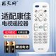 匠無(wú)同適用于康佳電視機遙控器通用LED32S2 40S2 43S2 LED50R6000U 55/60/65R6000U LED43R6200U