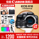 佳能r10 微單相機 輕量小型 APS-C畫幅 eos r10 高速連拍 踏青 打鳥vlog數(shù)碼照相機 R10單機身拆+RF50 1.8【人像小痰盂】 套餐一【升級128G內(nèi)存卡~送599攝影大禮包】