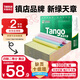 天章 （TANGO）【缺頁十倍賠】新綠天章四聯(lián)二等分可撕邊針式電腦打印紙 1000頁241-4-1/2S 彩色(白紅藍(lán)黃)可定制