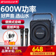 山水（SANSUI）K58S 便攜式手提藍牙音響戶(hù)外大功率k歌音箱廣場(chǎng)舞直播唱歌設備帶話(huà)筒一體機大音量低音炮樂(lè )器音箱 【600w功率帶肩帶】雙話(huà)筒+耳麥