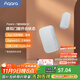 Aqara門窗傳感器家用防盜報(bào)警器遠(yuǎn)程門磁感應(yīng)器已接入米家/蘋果HomeKit