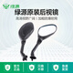 綠源電動(dòng)車(chē)后視鏡通用原裝電瓶自行車(chē)摩托車(chē)倒后鏡倒車(chē)鏡加配改裝鏡子 【8mm電動(dòng)車(chē)通用】XX-268