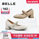 百麗（Belle）小麥穗瑪麗珍鞋女商場(chǎng)同款小皮鞋單鞋A7A1DAQ4 米白 36 (230mm)