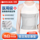 冠愛(ài)（GUANAI）醫用肋骨骨折固定帶心臟搭橋護胸帶胸部胸骨斷裂術(shù)后康復護具繃帶 無(wú)肩帶升級款（損傷、術(shù)后固定）-86183 L（胸圍2尺8-3尺4，體重建議130斤以上）
