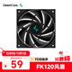 九州風(fēng)神（DEEPCOOL）FK120機箱風(fēng)扇 （高性能/FDB軸承 / 12cm機箱風(fēng)扇/低噪音/PWM調速/包膠減震）