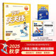 789天天練初中物理八年級上冊RJ人教2025秋全國版初二必刷同步練習(xí)提優(yōu)53天天練初中53科學(xué)備考
