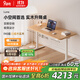 9am智能電動(dòng)升降桌Luna小白桌 站立式電腦桌 白蠟木實(shí)木原色 1.2m