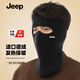 吉普男士騎行面罩冬季女保暖全臉戶(hù)外騎車(chē)防凍防風(fēng)耳罩口罩冬二合一 黑色【男女通用】