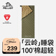 伯希和（Pelliot）戶(hù)外睡袋P棉四季通用便攜超輕防寒露營(yíng)隔臟被子165030012雪松綠