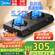 美的（Midea）燃氣灶雙灶5.2KW大火力天然氣灶臺式猛火灶灶具爐灶 煤氣灶雙灶TX3灶臺液化氣灶臺面灶臺灶雙眼灶 【火力升級】臺式免開(kāi)孔安裝 （罐裝液化氣4.8KW）