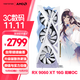 盈通（yeston）AMD RADEON RX 9060 XT 16G D6 櫻瞳花嫁 OC 三風(fēng)扇 全新游戲獨立顯卡