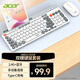 宏碁（acer）無(wú)線(xiàn)藍牙雙模鍵鼠套裝OKR215/OKR281 輕薄人體工學(xué)辦公家用商務(wù)電腦筆記本手機平板通用 灰白