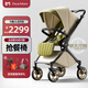 DearMom嬰兒推車(chē)羅馬假日雙向折疊可坐可躺輕便高景觀(guān)帶減震手推車(chē) Max
