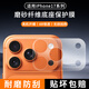 菲爾克【攝像模組膜】iphone17promax鏡頭底座膜蘋(píng)果17Pro系列獨立鏡頭鋼化膜高清磨砂纖維底座保護貼膜 【纖維磨砂底座保護膜】2片裝 蘋(píng)果iPhone 17 Promax